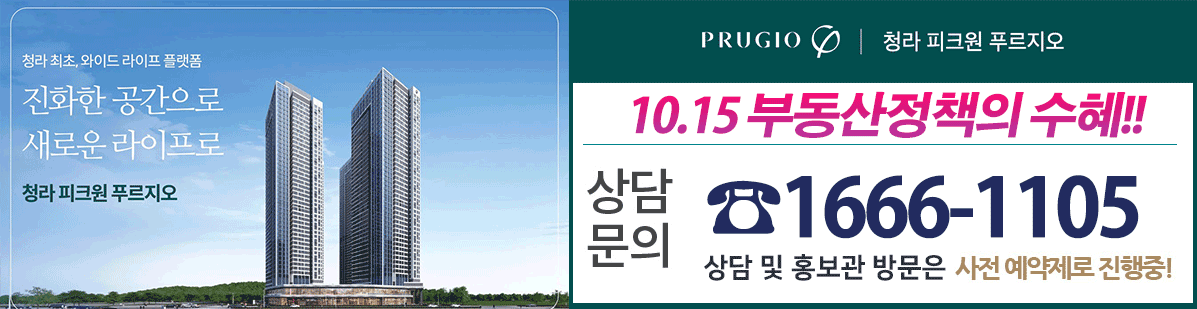 청라피크원푸르지오