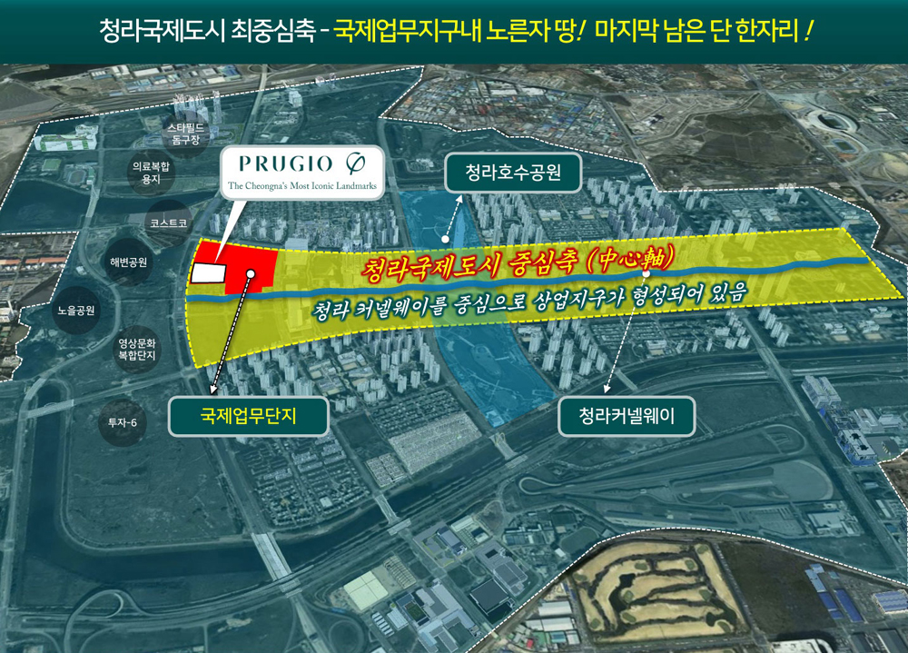 청라피크원푸르지오