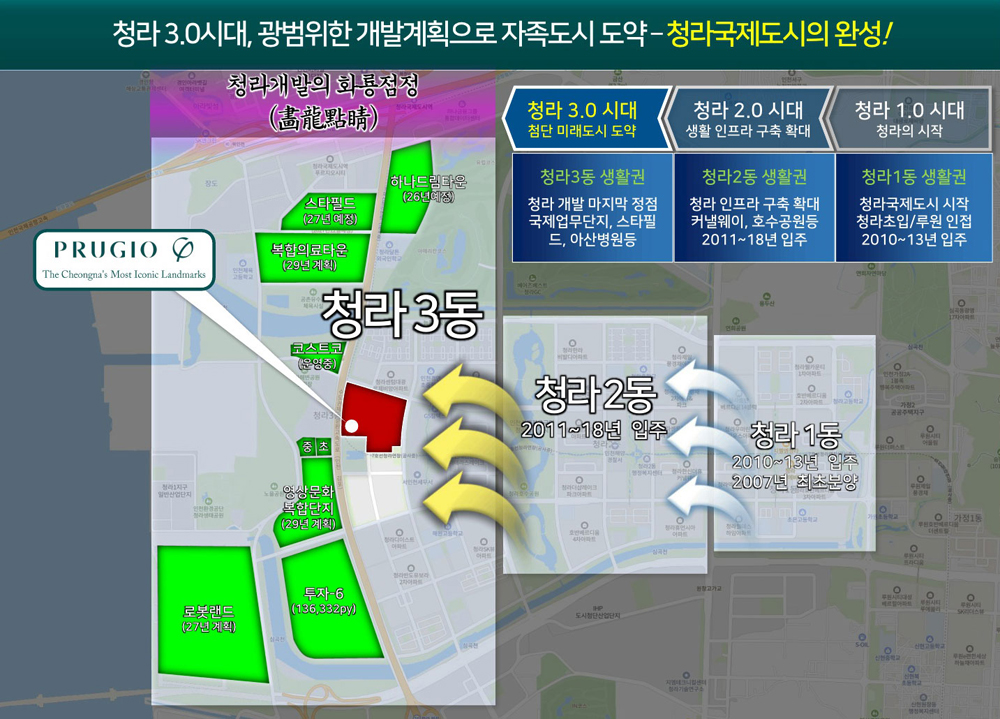 청라피크원푸르지오