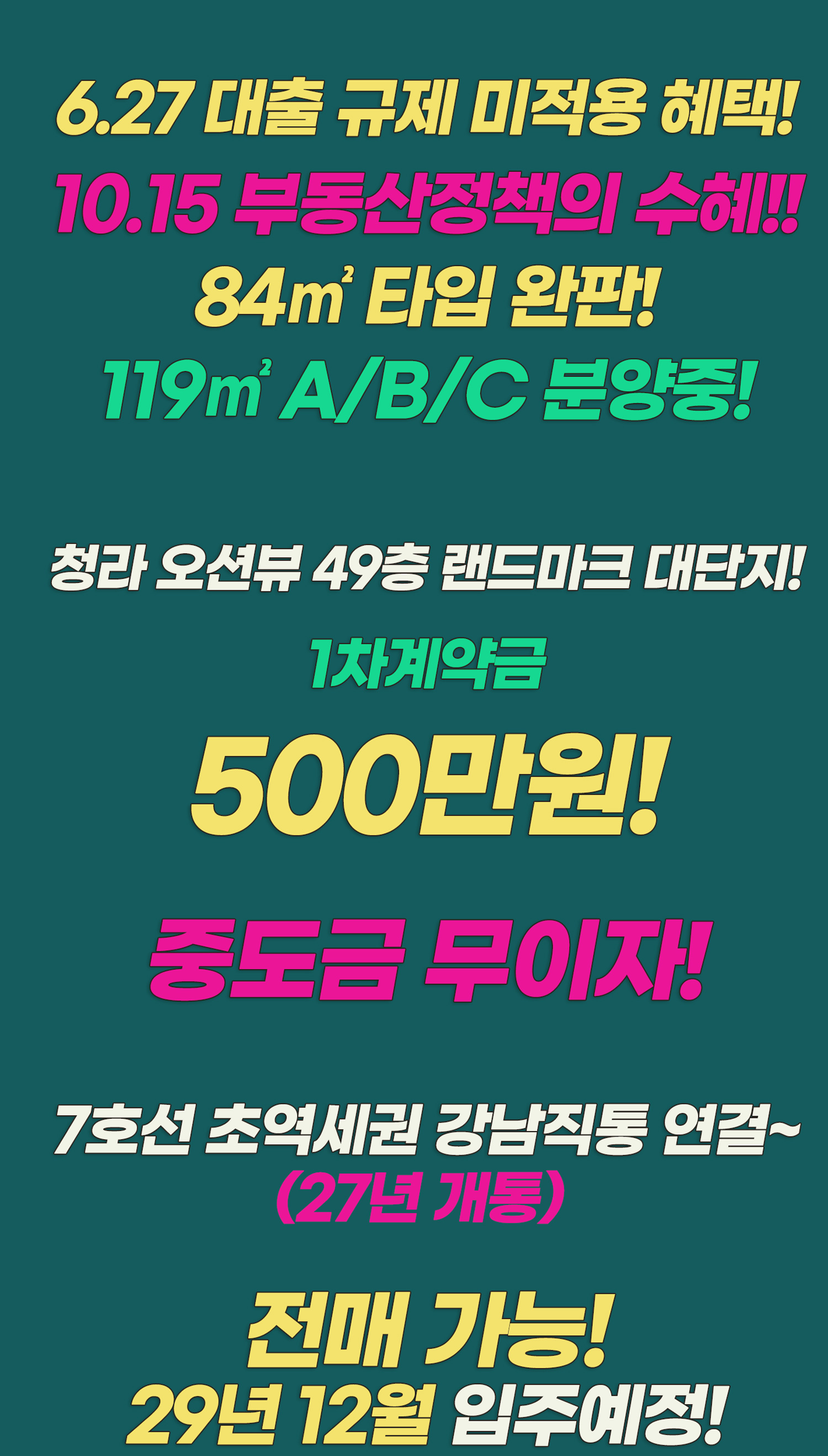 청라피크원푸르지오