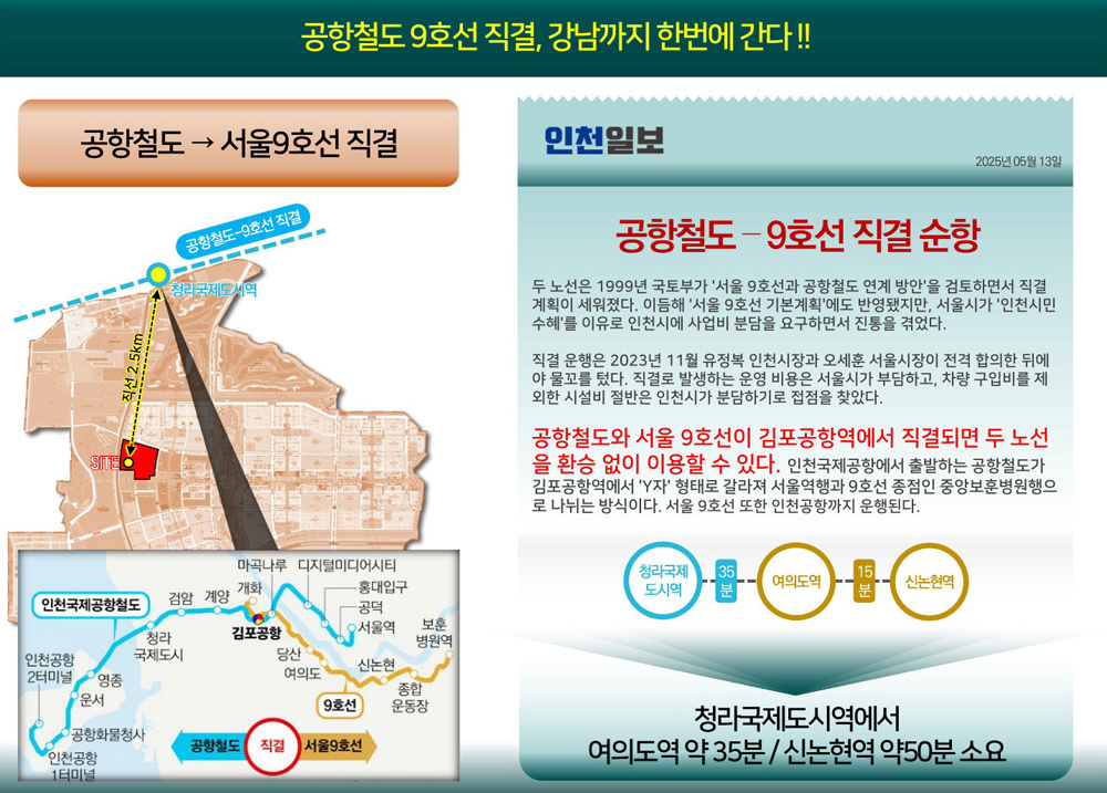 청라피크원푸르지오