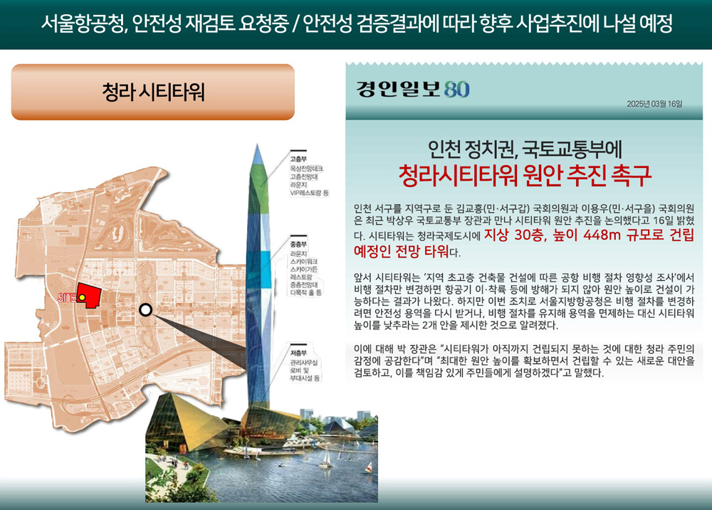 청라피크원푸르지오